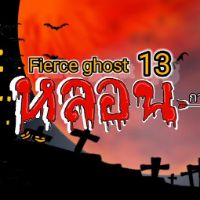 original sound - Fierceghost1313
