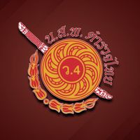 เสียงต้นฉบับ - วงเล่าอัศวิน by thaipolicenews