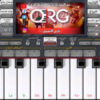 الصوت الأصلي