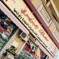 quincaillerie_de_luxe