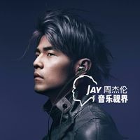 原聲 - Jay音樂視界