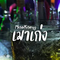 original sound - maokaeng
