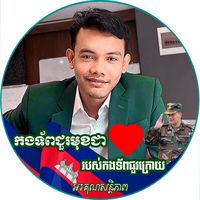 original sound - នាគដេក