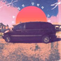 sonido original - @MnMLyrics