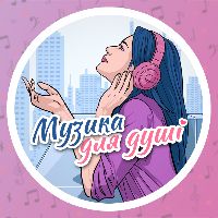 оригінальний звук