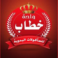 wahet_khatab