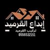 ibrahim_charpente