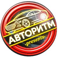 avto_ritm