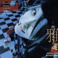 DADAROMA Risley Circus