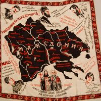 vmro1893