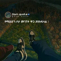 original sound - ethio.lyrics284