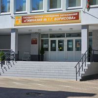 gymnasium_1_borisov