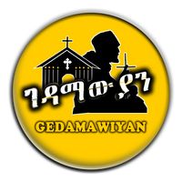 gedamawiyan12