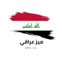 mez_iraqi