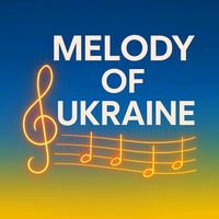 оригінальний звук