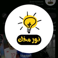 الصوت الأصلي - nour mokhak