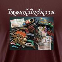 somkiatbooncharoentham