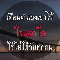 เสียงต้นฉบับ - รวมเพลงโดนใจ