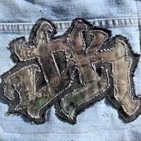 junkjeansmn