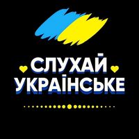 оригінальний звук