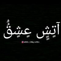 atish_e_ishq9