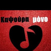 πρωτότυπος ήχος