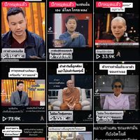 เสียงต้นฉบับ - ตามรอยพระพุทธองค์