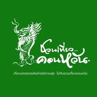 kornwantravel