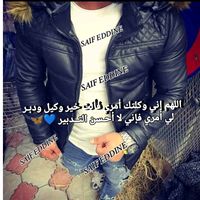 saif_ddiin