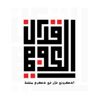 الصوت الأصلي