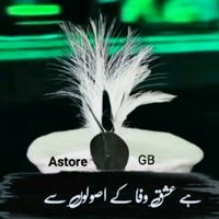 astoregb