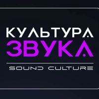 оригинальный звук