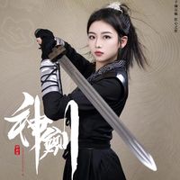 原聲 - 一樂-龍泉劍莊