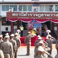 เสียงต้นฉบับ - Chawang Police