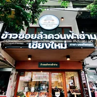original sound - khaosoi.lamduan.faham