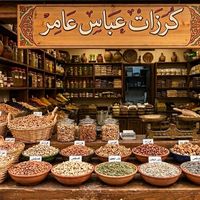 الصوت الأصلي