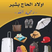 ouled_lhaj_lbachir