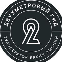 2meterguide