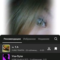 оригинальный звук