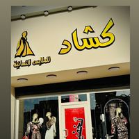 shop.kshad