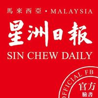 原声 - 星洲日报Sin Chew Daily 🇲🇾
