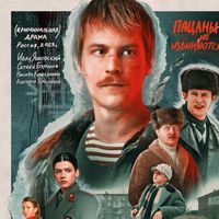 Вы не готовы все