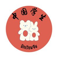 taiguorenxuezhongwen