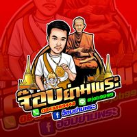 เสียงต้นฉบับ - tone fc
