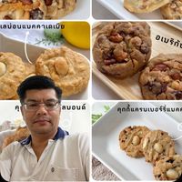 เสียงต้นฉบับ - 4N เบเกอรี่โฮมเมด