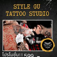 เสียงต้นฉบับ - fb:ช่างบอล นนท์ธนา