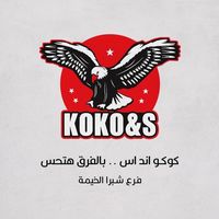 koko_ands_shobra_alkhema