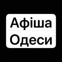 afisha_odesa