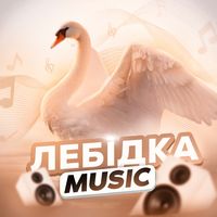 lebidka.music