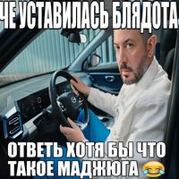 majyuga